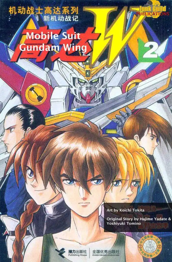 Shin Kidou Senki Gundam W Chapter 2.1 1